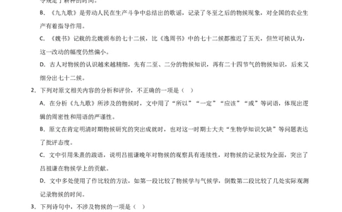 高一语文期中模拟卷01（全解全析）（全国通用）_2025年11月高一试卷_2511012025-2026学年高一语文上学期期中模拟卷_2025-2026学年高一语文上学期期中模拟卷01（全国通用）Word版含解析