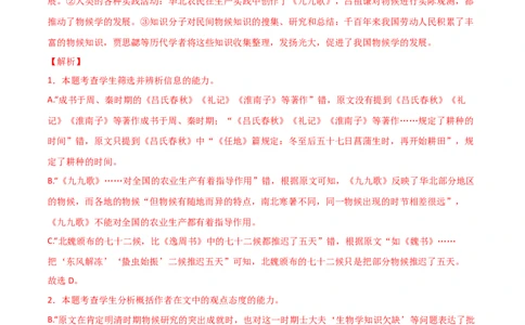 高一语文期中模拟卷01（全解全析）（全国通用）_2025年11月高一试卷_2511012025-2026学年高一语文上学期期中模拟卷_2025-2026学年高一语文上学期期中模拟卷01（全国通用）Word版含解析