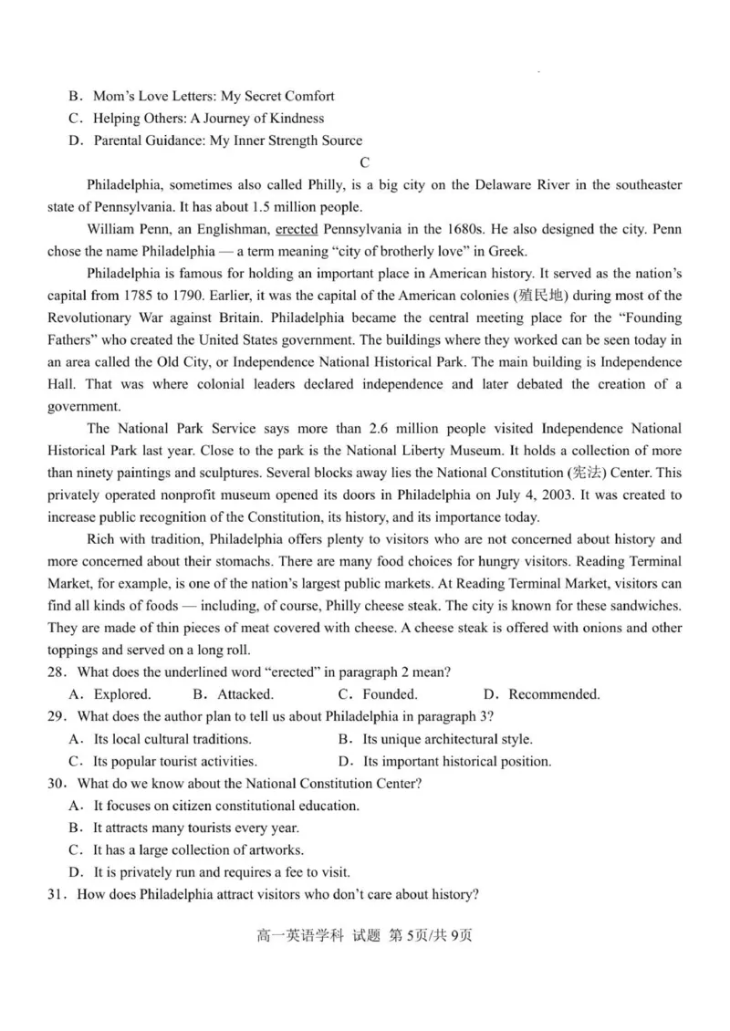 高一英语试题_2025年11月高一试卷_251128浙江省S9联盟2025-2026学年高一上学期11月期中考试（全）