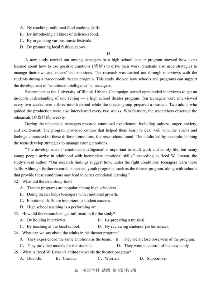 高一英语试题_2025年11月高一试卷_251128浙江省S9联盟2025-2026学年高一上学期11月期中考试（全）