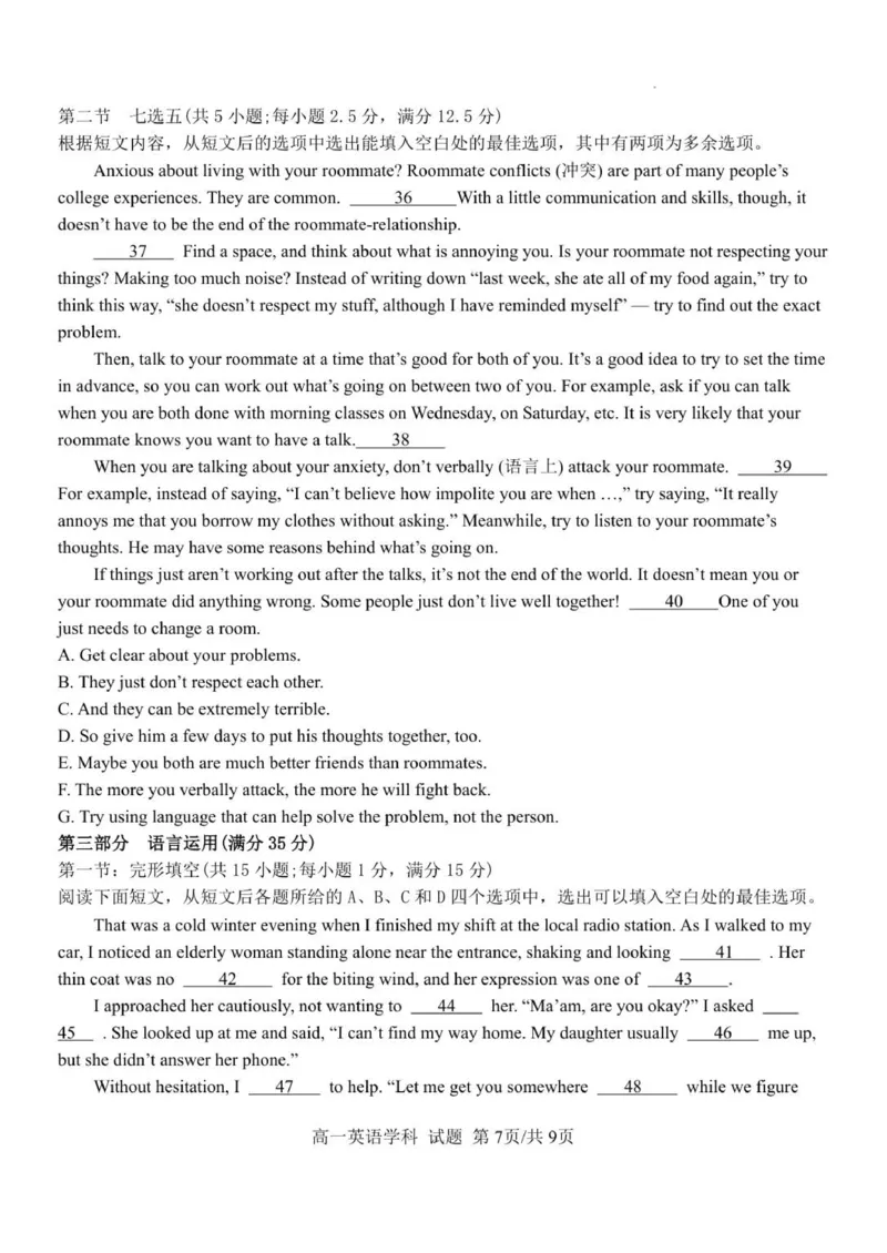 高一英语试题_2025年11月高一试卷_251128浙江省S9联盟2025-2026学年高一上学期11月期中考试（全）
