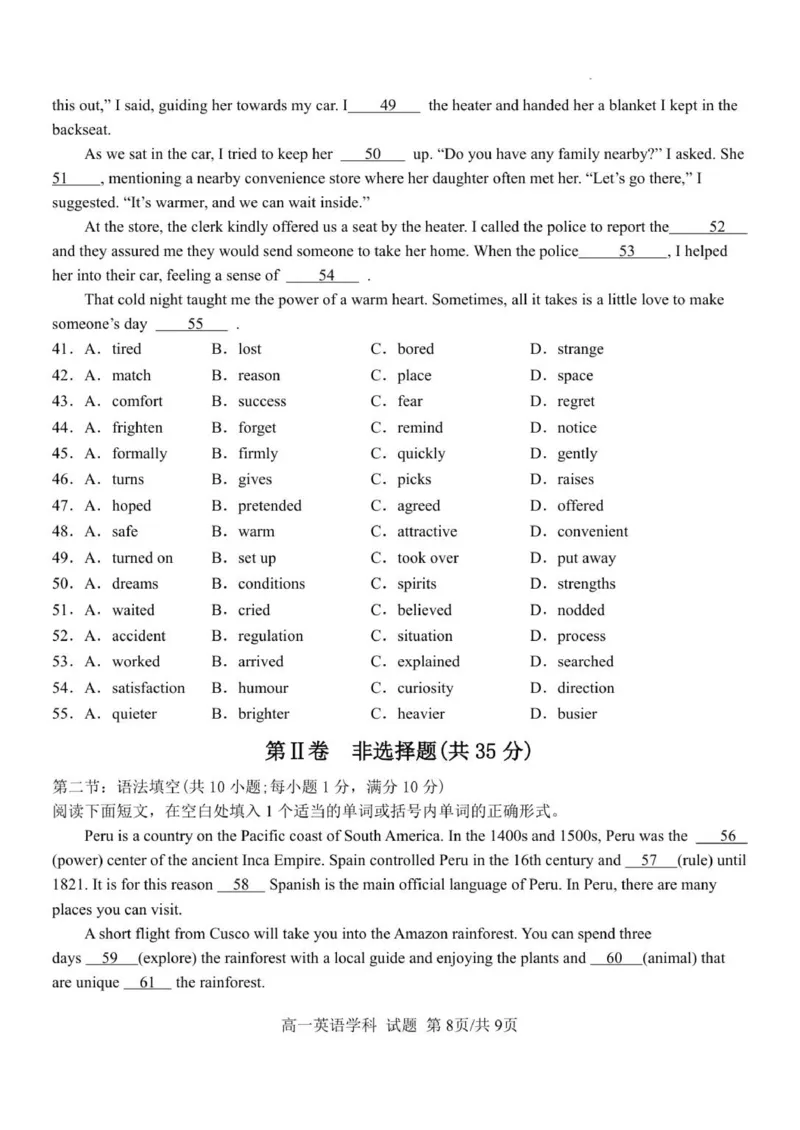 高一英语试题_2025年11月高一试卷_251128浙江省S9联盟2025-2026学年高一上学期11月期中考试（全）