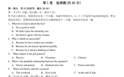 高一英语试题_2025年11月高一试卷_251128浙江省S9联盟2025-2026学年高一上学期11月期中考试（全）