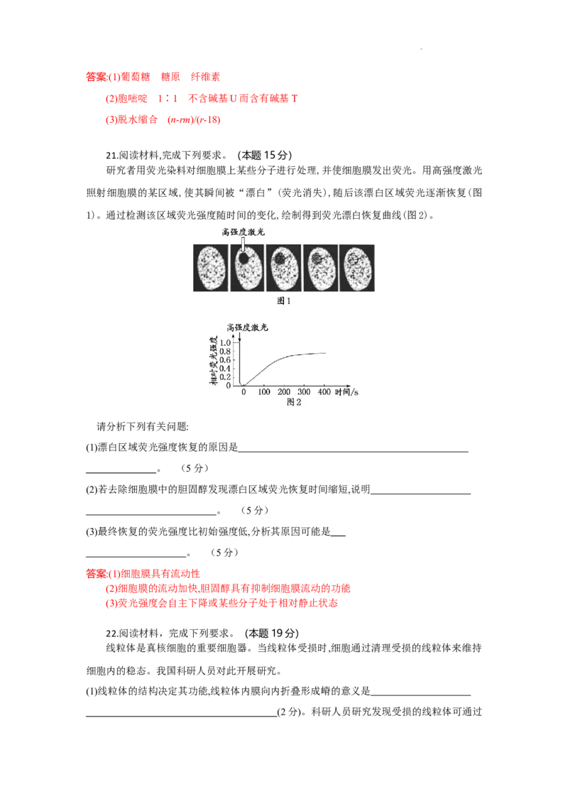 高一生物试题解析版_2025年10月高一试卷_251029湖北省部分高中协作体2025-2026学年高一上学期10月月考_湖北省部分高中协作体2025-2026学年高一上学期10月月考生物试题含答案