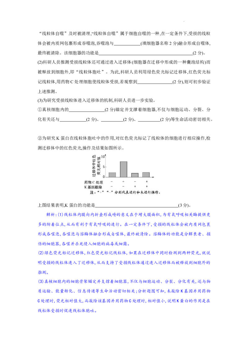 高一生物试题解析版_2025年10月高一试卷_251029湖北省部分高中协作体2025-2026学年高一上学期10月月考_湖北省部分高中协作体2025-2026学年高一上学期10月月考生物试题含答案