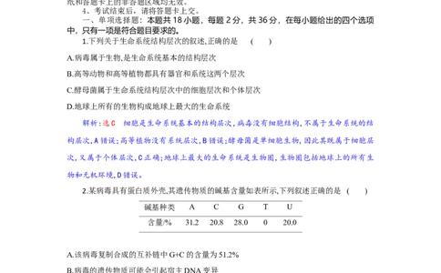高一生物试题解析版_2025年10月高一试卷_251029湖北省部分高中协作体2025-2026学年高一上学期10月月考_湖北省部分高中协作体2025-2026学年高一上学期10月月考生物试题含答案