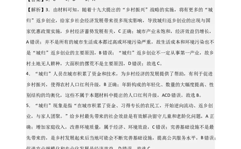 高一地理试卷含答案解析_2025年05月试卷_0501重庆市万州二中2024-2025学年高一下学期期中考试_重庆市万州二中2024-2025学年高一下学期期中考试地理（含答案）