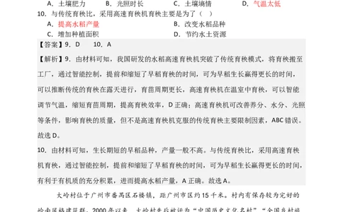 高一地理试卷含答案解析_2025年05月试卷_0501重庆市万州二中2024-2025学年高一下学期期中考试_重庆市万州二中2024-2025学年高一下学期期中考试地理（含答案）