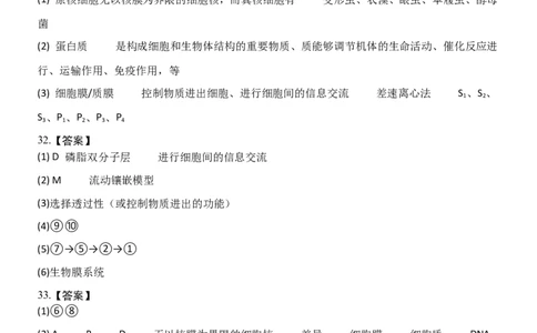 高一生物答案_2025年11月高一试卷_251126河南省南阳市方城县第一高级中学2025-2026学年高一上学期11月期中