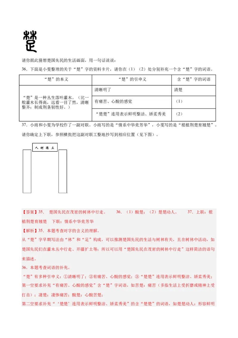 专题08综合性学习（全国通用）（解析版）_中考复习资料_语数英物化_1语文中考复习_2026年中考复习（更新中）_好题汇编三年（2023-2025）中考语文真题分类汇编（全国通用）