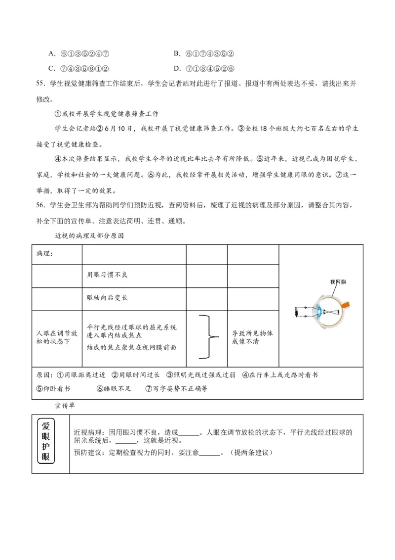 专题08综合性学习（全国通用）（解析版）_中考复习资料_语数英物化_1语文中考复习_2026年中考复习（更新中）_好题汇编三年（2023-2025）中考语文真题分类汇编（全国通用）