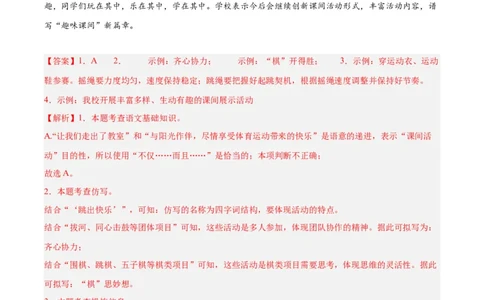 专题08综合性学习（全国通用）（解析版）_中考复习资料_语数英物化_1语文中考复习_2026年中考复习（更新中）_好题汇编三年（2023-2025）中考语文真题分类汇编（全国通用）