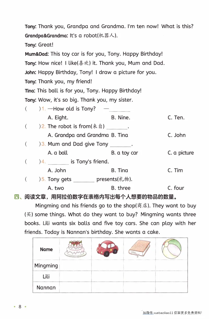 26春《一本复习巩固册》译林版英语3上_2026春小学教辅大合集_4-26春《一本》系列_26春《一本预备》系列_26春英语译林版《一本预备》3-6年级下册_三下英语译林版