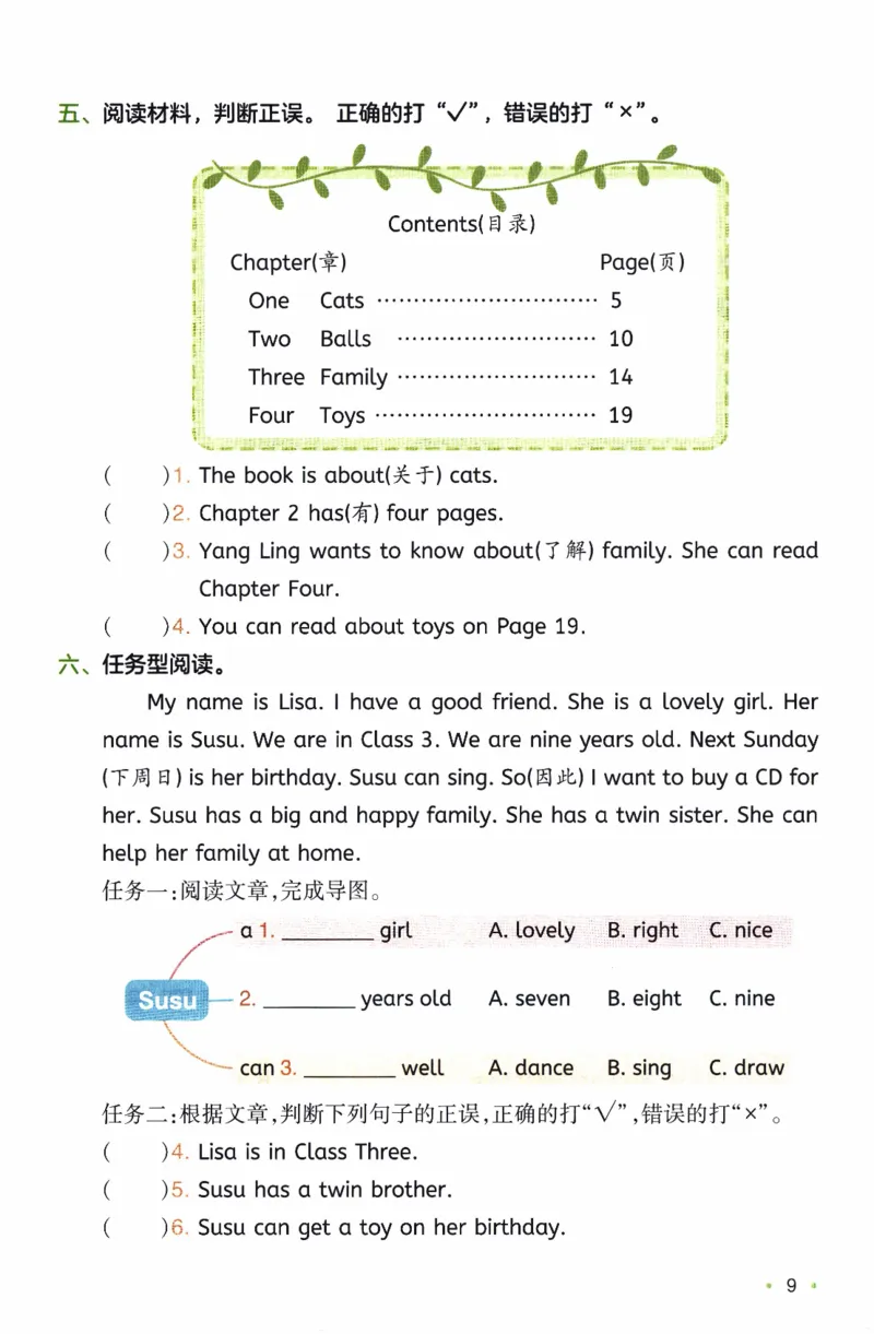 26春《一本复习巩固册》译林版英语3上_2026春小学教辅大合集_4-26春《一本》系列_26春《一本预备》系列_26春英语译林版《一本预备》3-6年级下册_三下英语译林版
