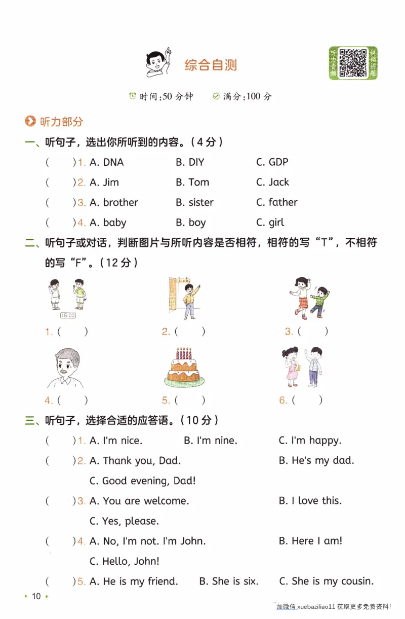 26春《一本复习巩固册》译林版英语3上_2026春小学教辅大合集_4-26春《一本》系列_26春《一本预备》系列_26春英语译林版《一本预备》3-6年级下册_三下英语译林版