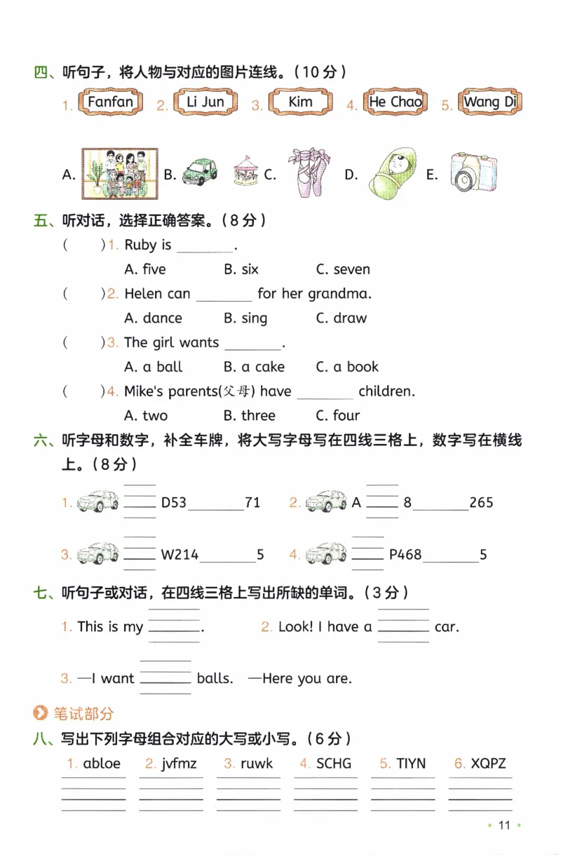 26春《一本复习巩固册》译林版英语3上_2026春小学教辅大合集_4-26春《一本》系列_26春《一本预备》系列_26春英语译林版《一本预备》3-6年级下册_三下英语译林版