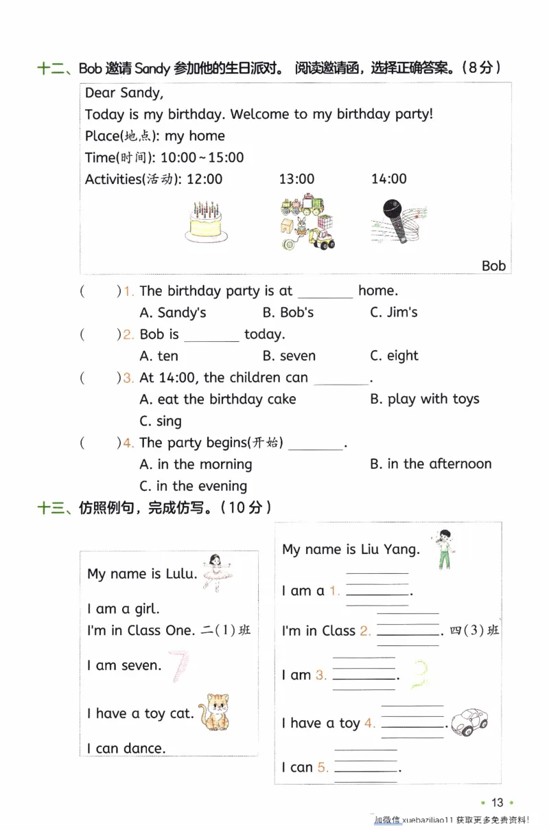 26春《一本复习巩固册》译林版英语3上_2026春小学教辅大合集_4-26春《一本》系列_26春《一本预备》系列_26春英语译林版《一本预备》3-6年级下册_三下英语译林版