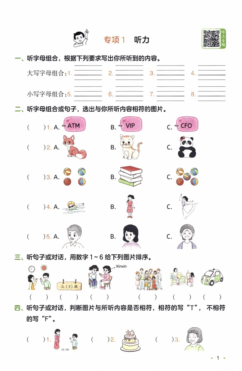 26春《一本复习巩固册》译林版英语3上_2026春小学教辅大合集_4-26春《一本》系列_26春《一本预备》系列_26春英语译林版《一本预备》3-6年级下册_三下英语译林版