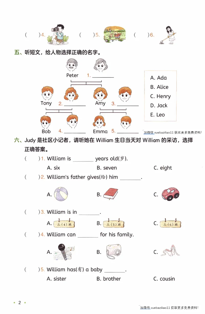 26春《一本复习巩固册》译林版英语3上_2026春小学教辅大合集_4-26春《一本》系列_26春《一本预备》系列_26春英语译林版《一本预备》3-6年级下册_三下英语译林版