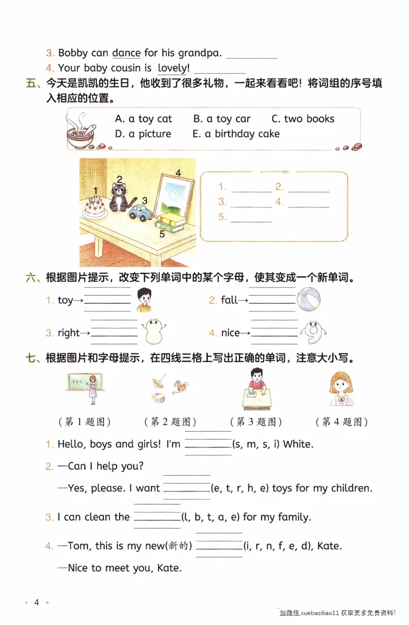 26春《一本复习巩固册》译林版英语3上_2026春小学教辅大合集_4-26春《一本》系列_26春《一本预备》系列_26春英语译林版《一本预备》3-6年级下册_三下英语译林版