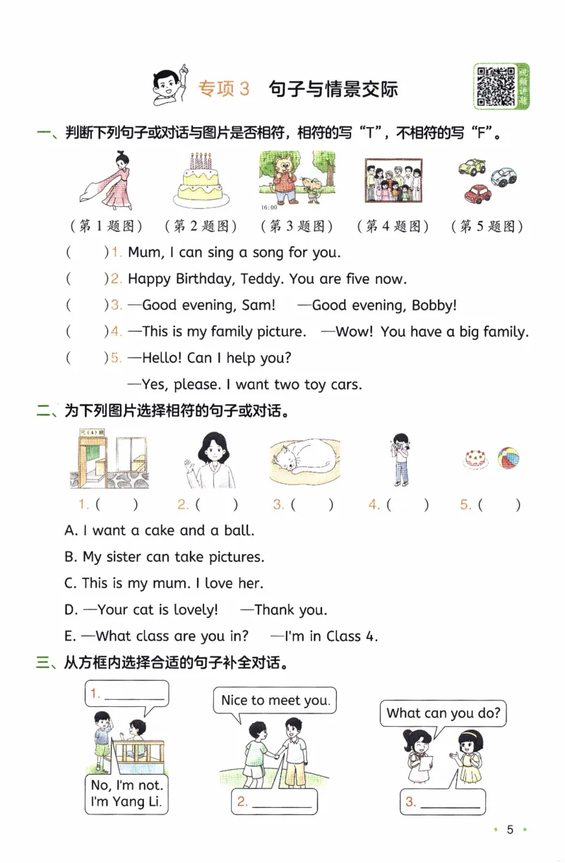 26春《一本复习巩固册》译林版英语3上_2026春小学教辅大合集_4-26春《一本》系列_26春《一本预备》系列_26春英语译林版《一本预备》3-6年级下册_三下英语译林版
