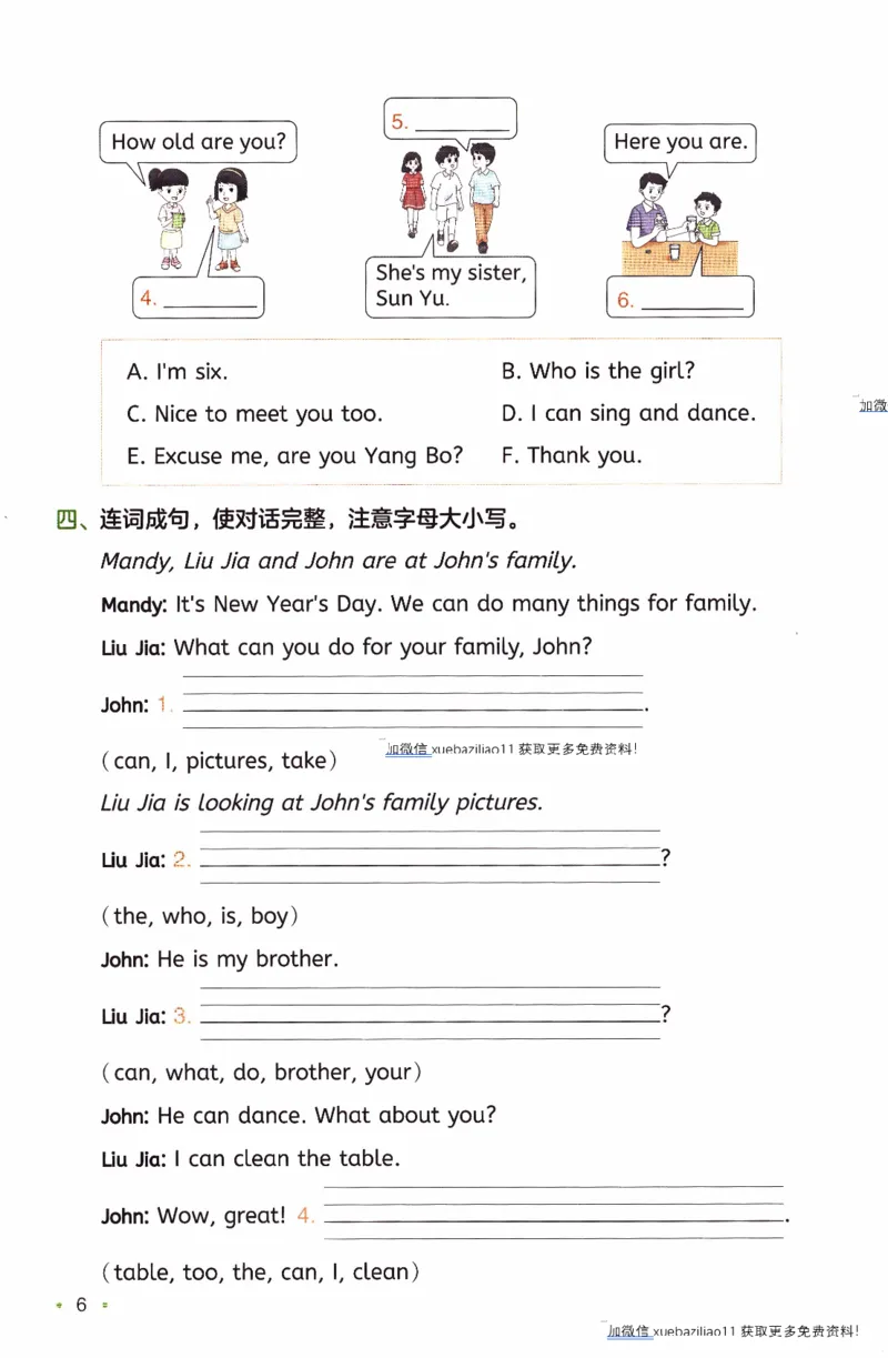 26春《一本复习巩固册》译林版英语3上_2026春小学教辅大合集_4-26春《一本》系列_26春《一本预备》系列_26春英语译林版《一本预备》3-6年级下册_三下英语译林版