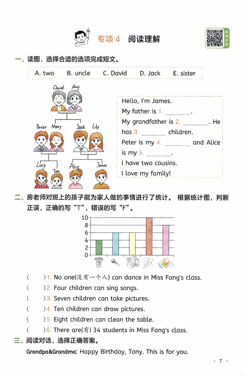 26春《一本复习巩固册》译林版英语3上_2026春小学教辅大合集_4-26春《一本》系列_26春《一本预备》系列_26春英语译林版《一本预备》3-6年级下册_三下英语译林版