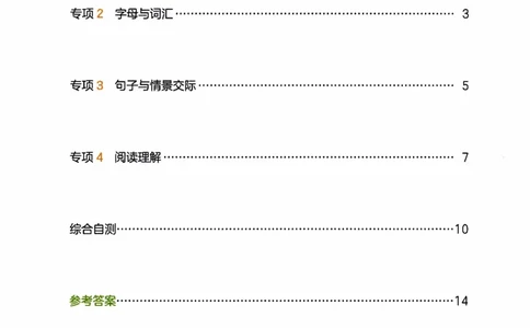 26春《一本复习巩固册》译林版英语3上_2026春小学教辅大合集_4-26春《一本》系列_26春《一本预备》系列_26春英语译林版《一本预备》3-6年级下册_三下英语译林版