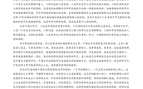 高一语文下学期期中真题重组卷（统编版必修下册）（全解全析）_2026年04月高一试卷_260423高一语文下学期期中真题重组卷（统编版必修下册）