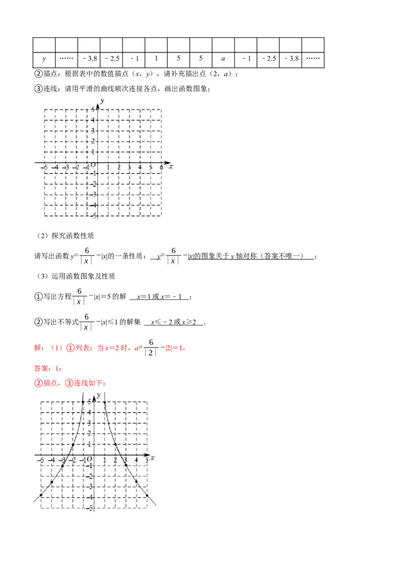专题14一次函数（解析版）-2023年中考数学一轮复习高频考点精讲精练（全国通用）_中考复习资料_语数英物化_2数学中考复习_2023年中考复习资料_一轮复习