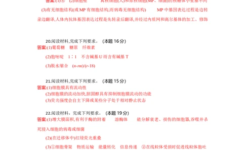 高一生物试题答案_2025年10月高一试卷_251029湖北省部分高中协作体2025-2026学年高一上学期10月月考_湖北省部分高中协作体2025-2026学年高一上学期10月月考生物试题含答案