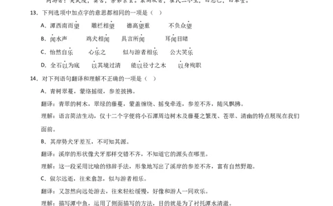 专题15：八下课内文言文阅读精练(练习）原卷版_中考复习资料_语数英物化_1语文中考复习_2026年中考复习（更新中）_备战2026年中考语文一轮复习之古诗文专题（全国通用）