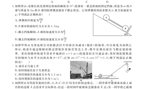 高一期末质量监测物理正文_2026年02月高一试卷_260203辽宁省点石联考2028届高一期末质量监测（全）