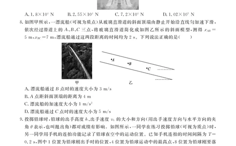 高一期末质量监测物理正文_2026年02月高一试卷_260203辽宁省点石联考2028届高一期末质量监测（全）