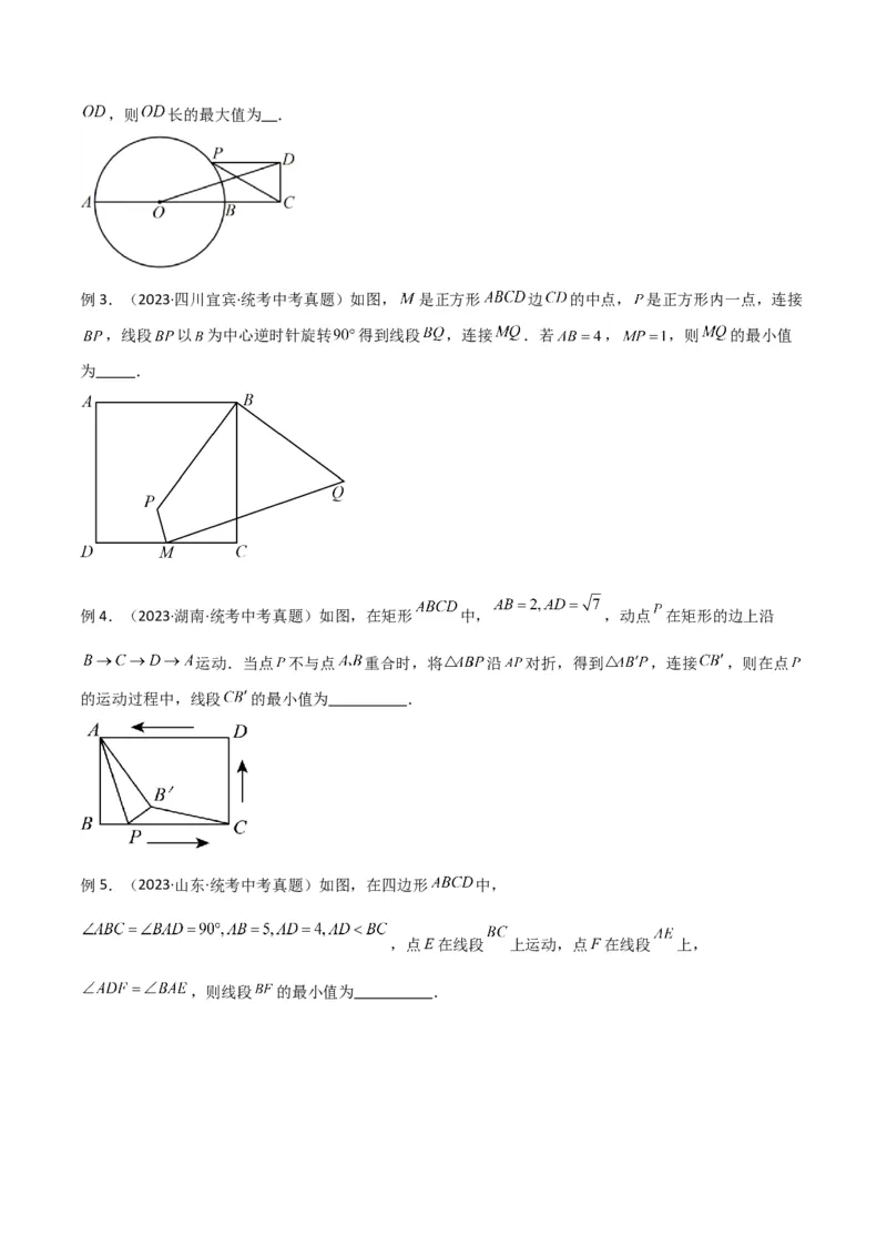 专题30最值模型之瓜豆模型（原理）圆弧轨迹型（原卷版）_中考复习资料_语数英物化_2数学中考复习_2024年中考复习资料_专项复习资料