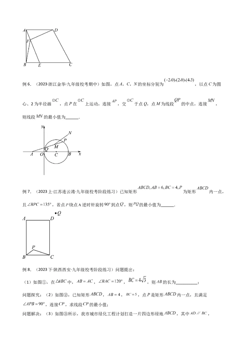 专题30最值模型之瓜豆模型（原理）圆弧轨迹型（原卷版）_中考复习资料_语数英物化_2数学中考复习_2024年中考复习资料_专项复习资料