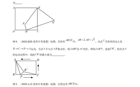 专题30最值模型之瓜豆模型（原理）圆弧轨迹型（原卷版）_中考复习资料_语数英物化_2数学中考复习_2024年中考复习资料_专项复习资料