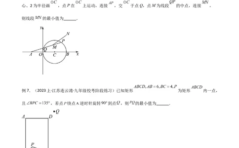 专题30最值模型之瓜豆模型（原理）圆弧轨迹型（原卷版）_中考复习资料_语数英物化_2数学中考复习_2024年中考复习资料_专项复习资料