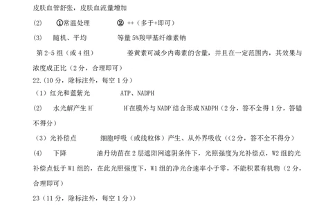 高三生物答案_生物高考模拟题_新高考_2023年_2023辽宁省协作校高三上学期期末考试生物