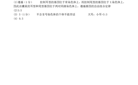 高三生物答案_生物高考模拟题_新高考_2023年_2023辽宁省协作校高三上学期期末考试生物