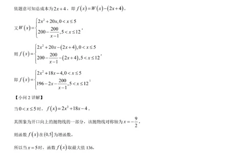 高一月测答案_2026年01月高一试卷_260111湖北省孝感市汉川市金益高级中学2025-2026学年高一上学期12月月考