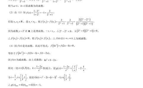 高一月测答案_2026年01月高一试卷_260111湖北省孝感市汉川市金益高级中学2025-2026学年高一上学期12月月考