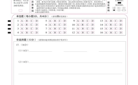 （地理）2025级&ldquo;贵百河&rdquo;10月高一月考答题卡_2025年10月高一试卷_251022广西贵百河2025-2026学年高一上学期10月考试卷_贵百河2025-10月考高一地理试卷含答案