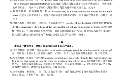 高一英语答案_2024年12月试卷_1207广西河池市2024-2025学年高一上学期12月联盟考试_广西河池市2024-2025学年高一上学期12月联盟考试英语