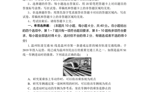 高一物理试题考试版_2025年12月高一试卷_251207湖北省部分高中联考2025-2026学年高一上学期11月期中_湖北省部分高中2025-2026学年高一上学期11月期中联考物理试题含答案