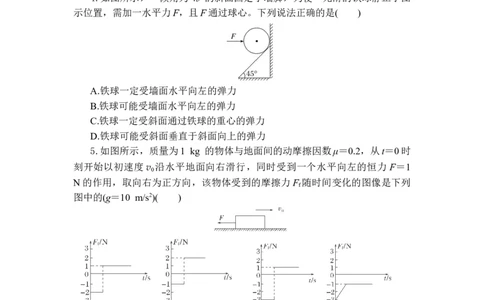 高一物理试题考试版_2025年12月高一试卷_251207湖北省部分高中联考2025-2026学年高一上学期11月期中_湖北省部分高中2025-2026学年高一上学期11月期中联考物理试题含答案