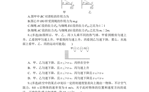 高一物理试题考试版_2025年12月高一试卷_251207湖北省部分高中联考2025-2026学年高一上学期11月期中_湖北省部分高中2025-2026学年高一上学期11月期中联考物理试题含答案