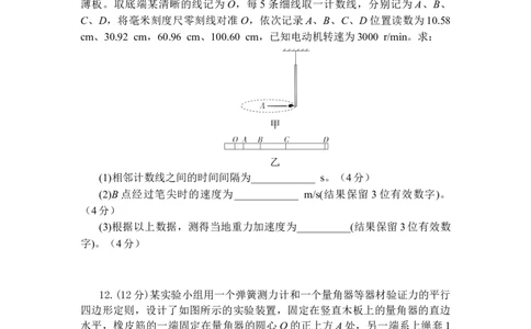 高一物理试题考试版_2025年12月高一试卷_251207湖北省部分高中联考2025-2026学年高一上学期11月期中_湖北省部分高中2025-2026学年高一上学期11月期中联考物理试题含答案