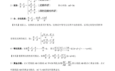 专题23图形的相似与位似十四大题型（举一反三）（原卷版）_中考复习资料_语数英物化_2数学中考复习_2024年中考复习资料_一轮复习资料