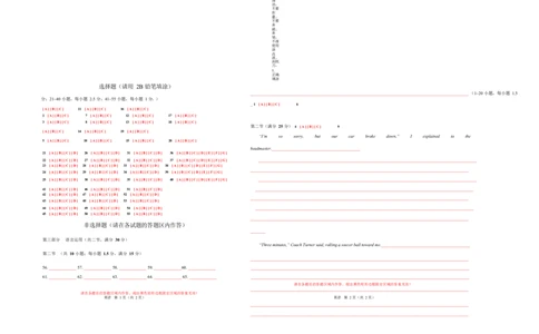 高一英语第一次月考卷01（答题卡）（人教版2019）_2025年10月高一试卷_2510052025-2026学年高一英语上学期第一次月考试题